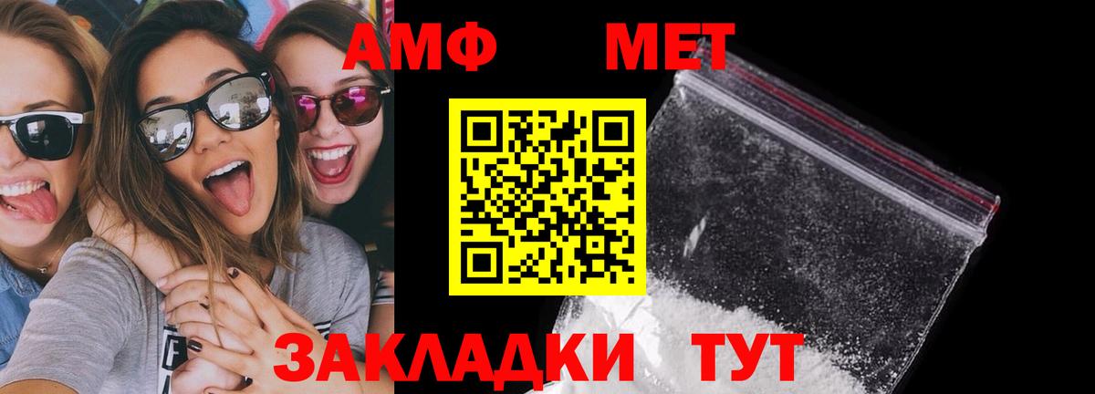 Каменск-Уральский  Амфетамин Розовый  Amphetamine  Вход с VPN 