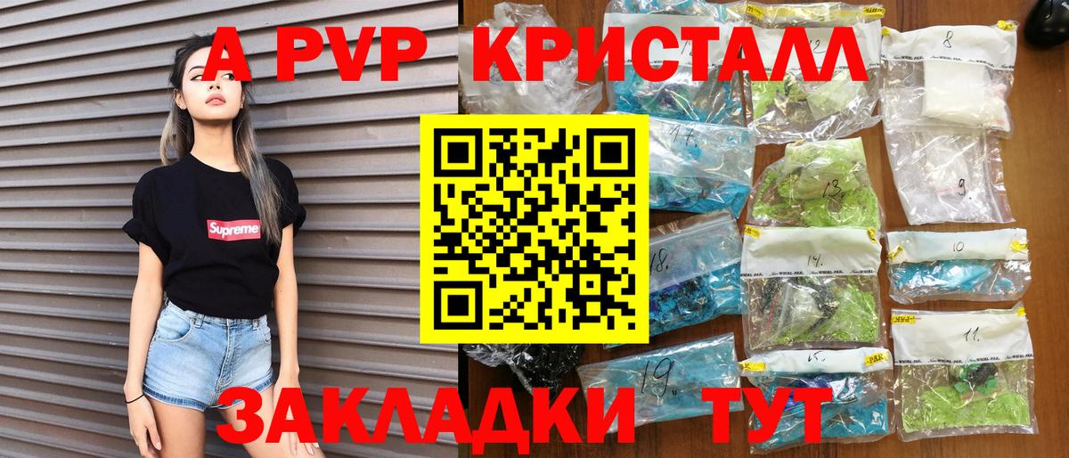 APVP Crystall Каменск-Уральский