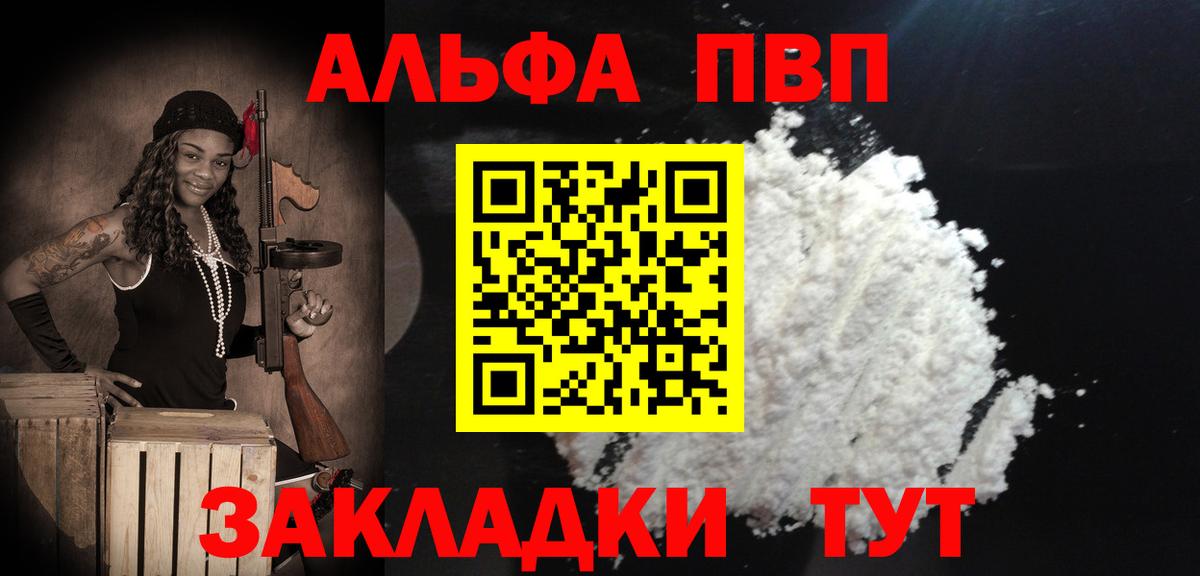 А ПВП VHQ  Вход с VPN  А ПВП VHQ  APVP  Alpha-PVP крисы CK  Каменск-Уральский 