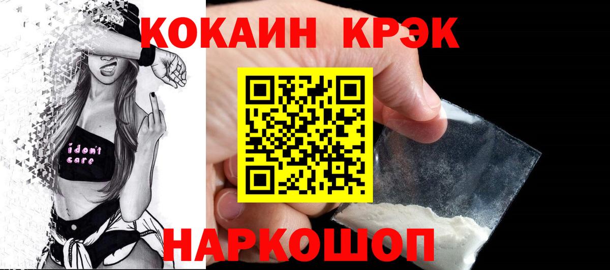 Cocaine VHQ Каменск-Уральский