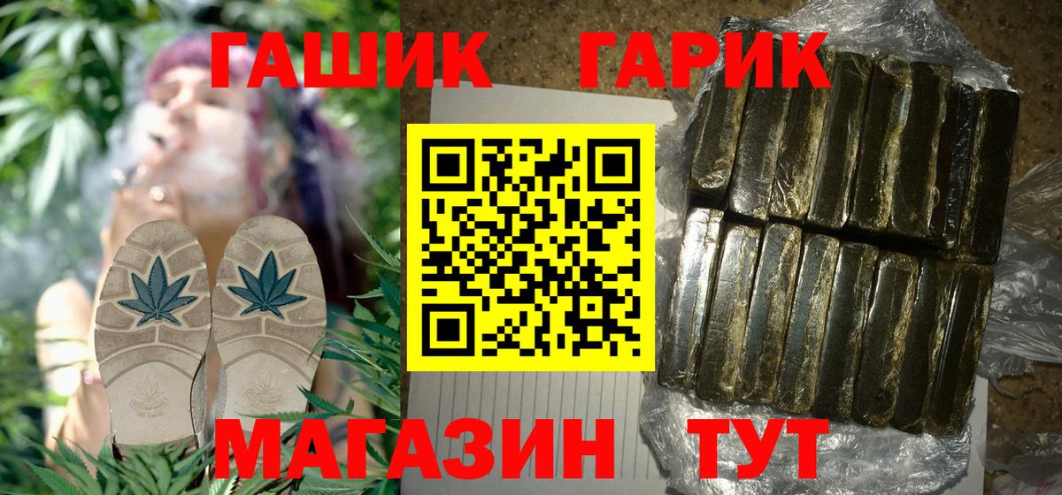 Каменск-Уральский  Гашиш  наркошоп  ГАШИШ 40% ТГК  Вход с VPN 