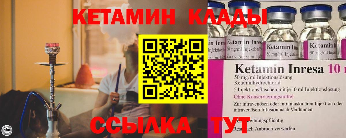 Кетамин VHQ  Вход с VPN  Каменск-Уральский  Кетамин ketamine 