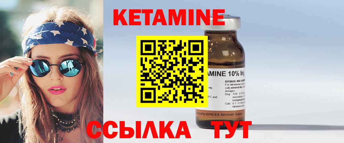 Кетамин VHQ Каменск-Уральский