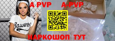 ALPHA-PVP Краснодар