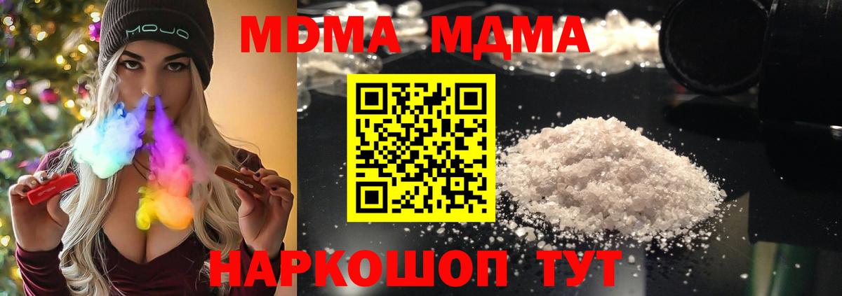 MDMA VHQ  Вход с VPN  МДМА молли  Каменск-Уральский 