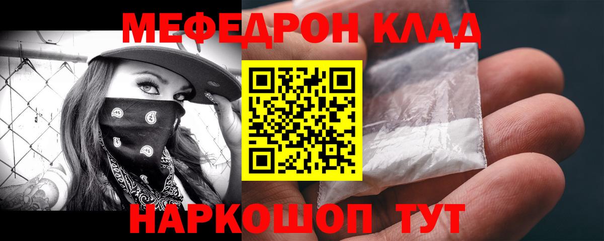 Меф мяу мяу  Меф  Вход с VPN  Каменск-Уральский  МЕФ VHQ 