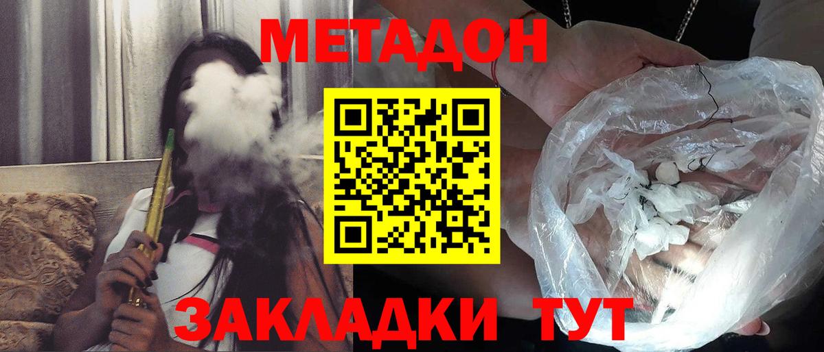 Каменск-Уральский  МЕТАДОН VHQ  Вход с VPN  OMG зеркало  Метадон мёд 